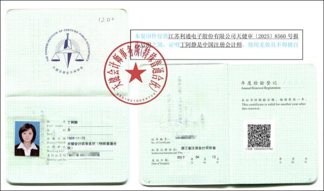 年度最强打工人！杭州38岁会计师跳槽甲方公司，支付379万元5.5折认购30万股，不到半年暴涨至6200万元